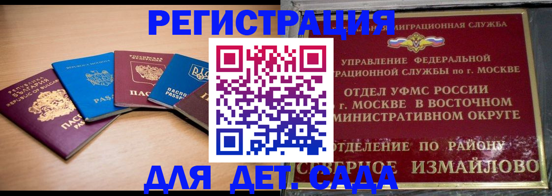 прописка гарантия в Апатитах